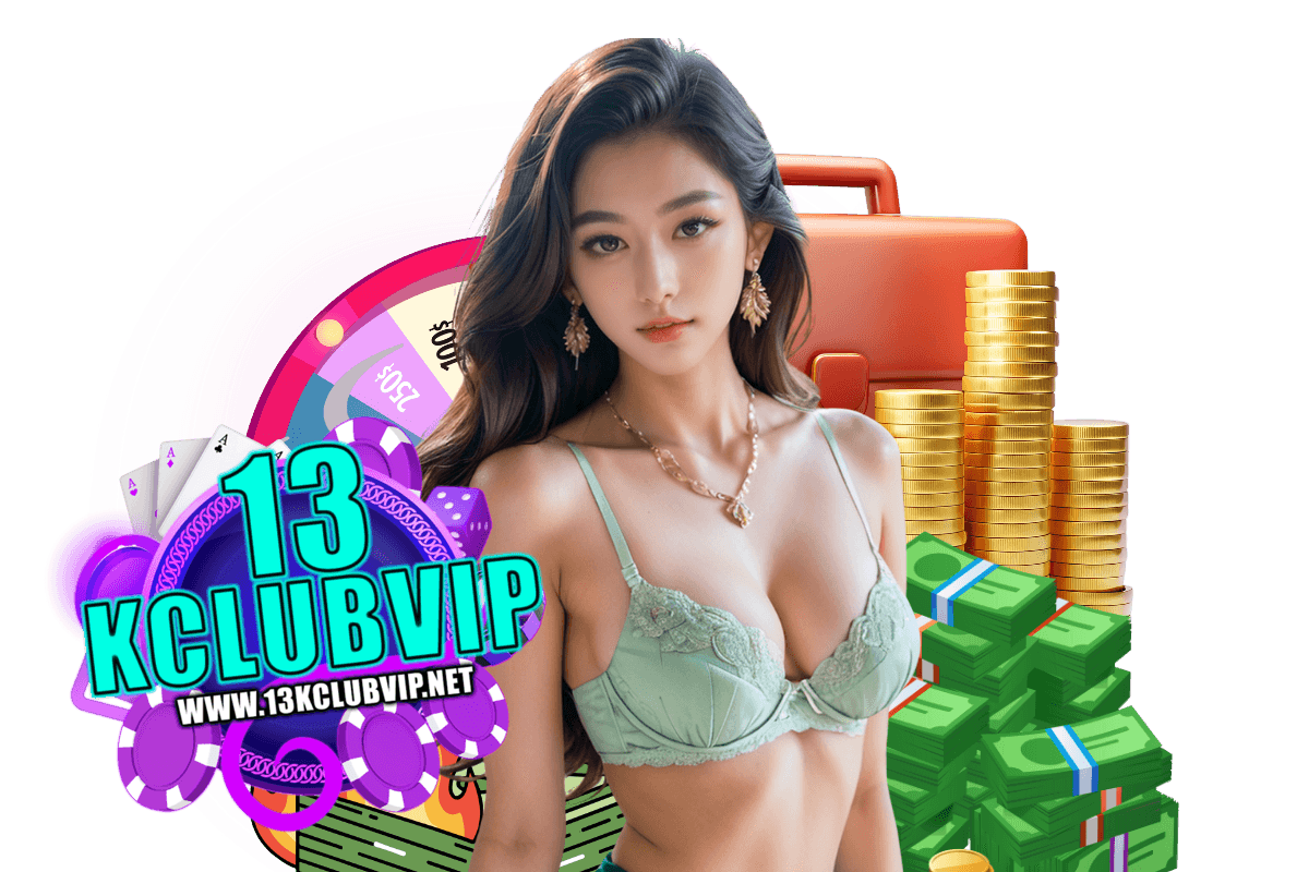 13kclub แจกเครดิตฟรี