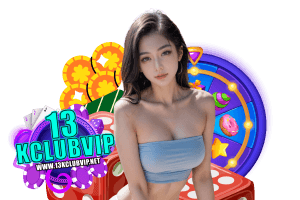 13kclubvip คืนยอดเสีย